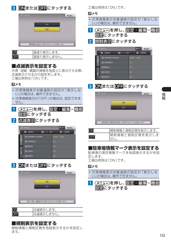 ナビ調整